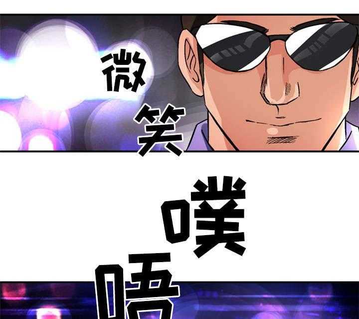 《皇家钢铁会员》第29话 29_惊心动魄 第3页