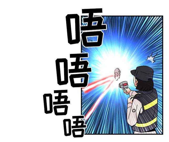 《皇家钢铁会员》第29话 29_惊心动魄 第6页