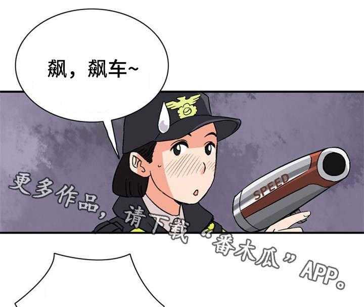 《皇家钢铁会员》第29话 29_惊心动魄 第7页