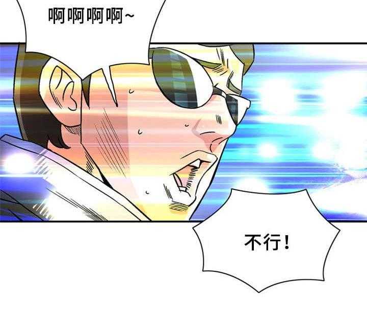 《皇家钢铁会员》第29话 29_惊心动魄 第8页