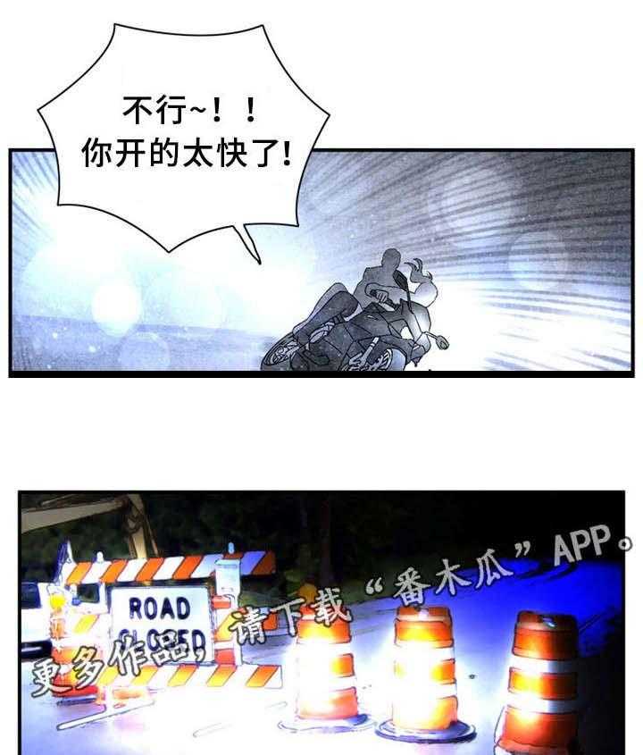 《皇家钢铁会员》第29话 29_惊心动魄 第9页