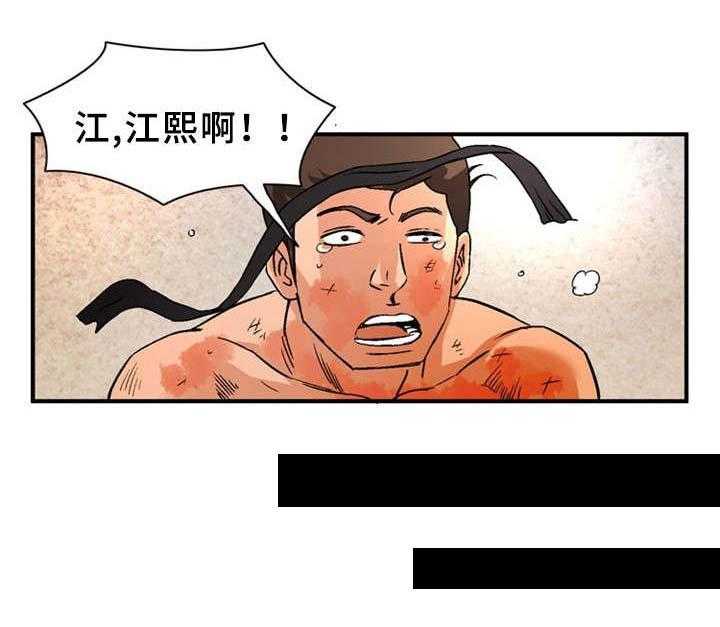 《皇家钢铁会员》第30话 30_战场 第12页