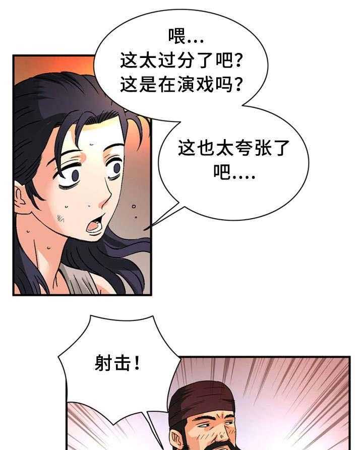 《皇家钢铁会员》第30话 30_战场 第6页