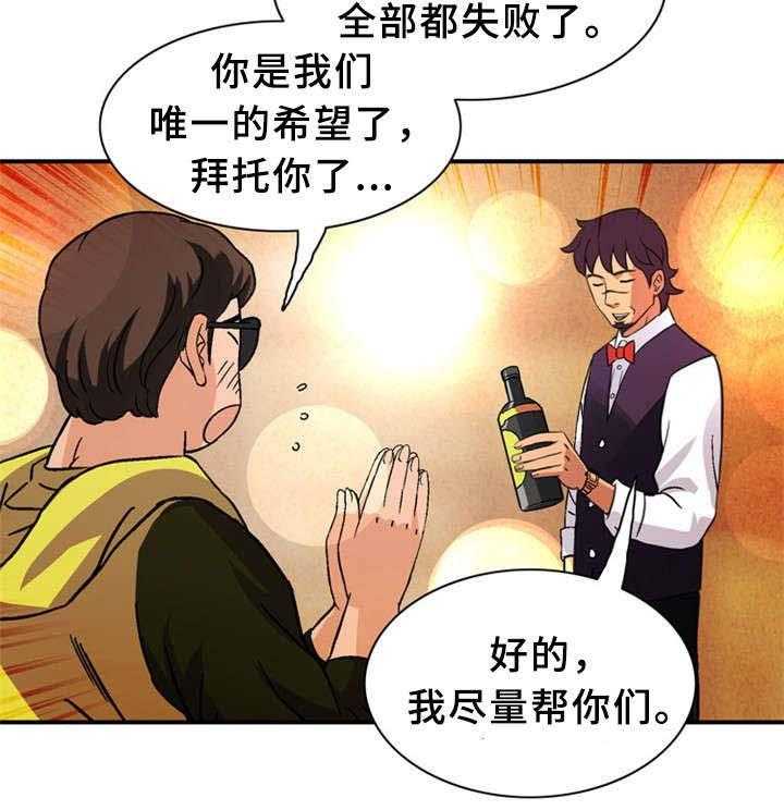 《皇家钢铁会员》第28话 28_极限情侣 第14页