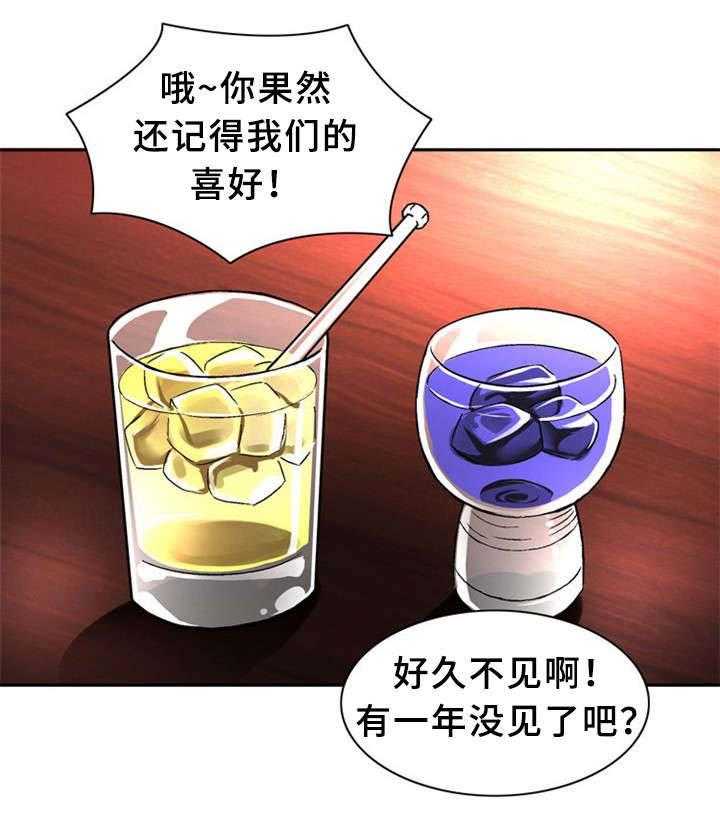 《皇家钢铁会员》第28话 28_极限情侣 第1页