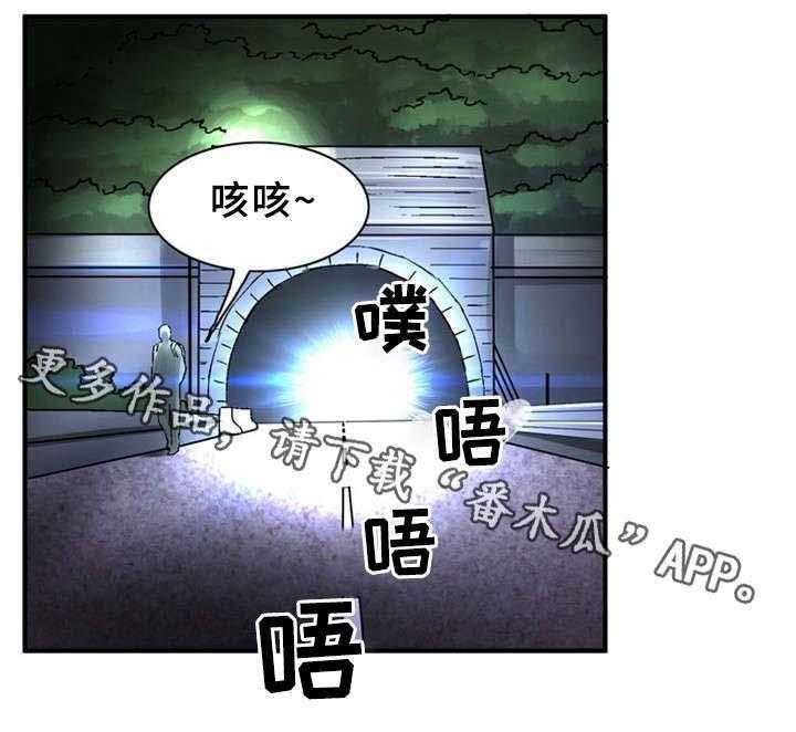 《皇家钢铁会员》第28话 28_极限情侣 第21页