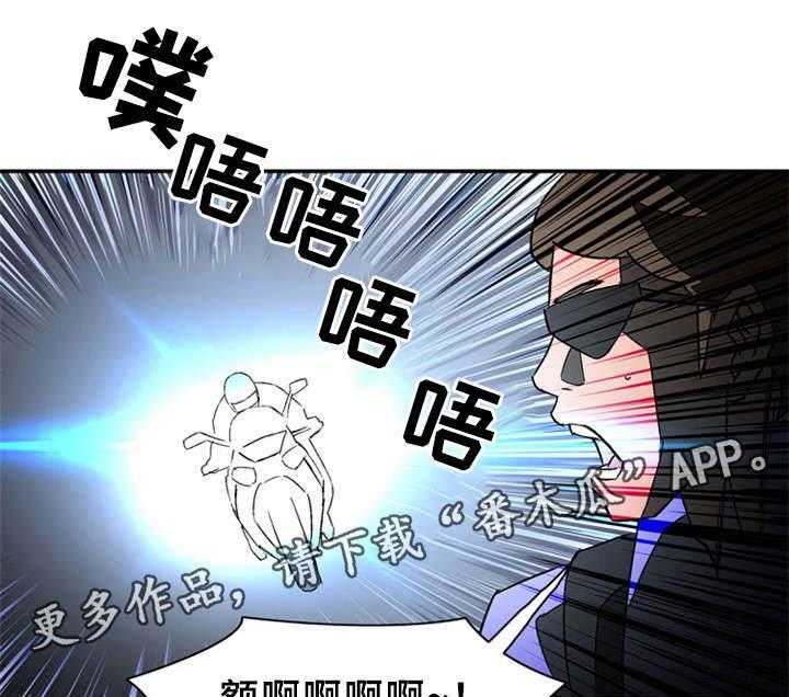 《皇家钢铁会员》第28话 28_极限情侣 第23页