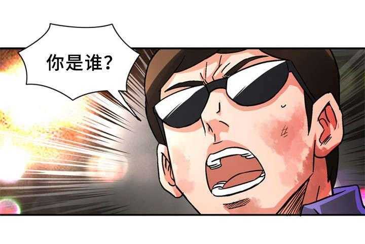 《皇家钢铁会员》第28话 28_极限情侣 第26页