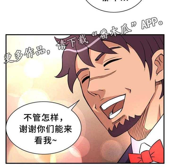 《皇家钢铁会员》第28话 28_极限情侣 第3页