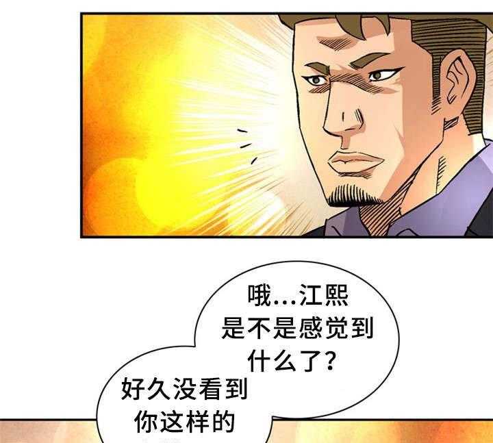 《皇家钢铁会员》第28话 28_极限情侣 第6页
