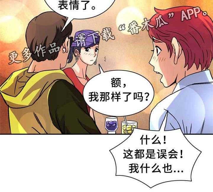 《皇家钢铁会员》第28话 28_极限情侣 第7页