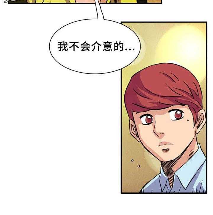《皇家钢铁会员》第28话 28_极限情侣 第9页