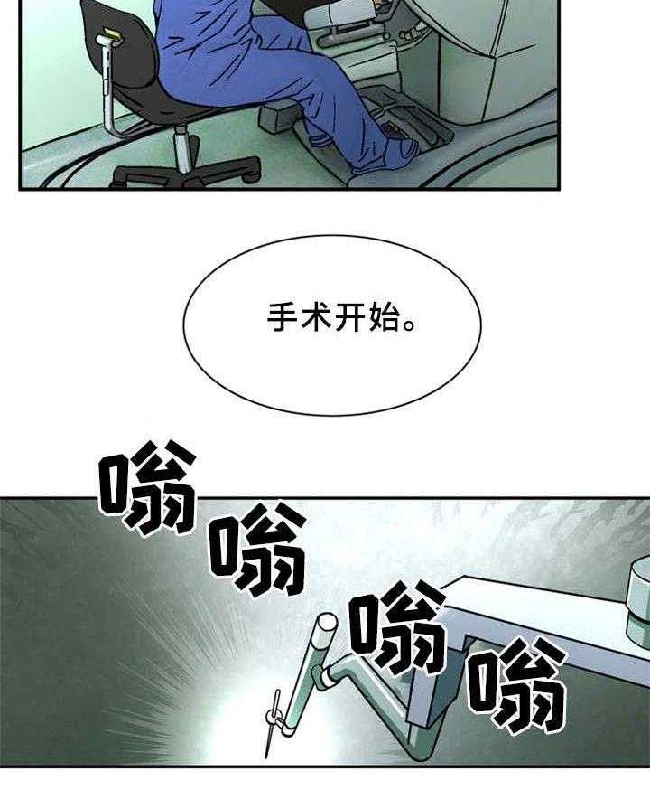 《皇家钢铁会员》第27话 27_我们来了 第10页