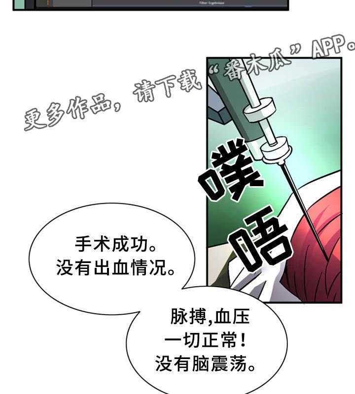 《皇家钢铁会员》第27话 27_我们来了 第12页