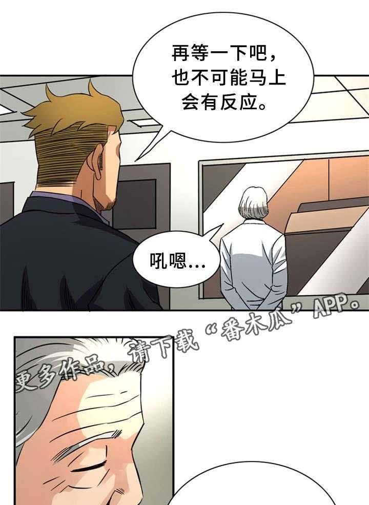 《皇家钢铁会员》第27话 27_我们来了 第14页