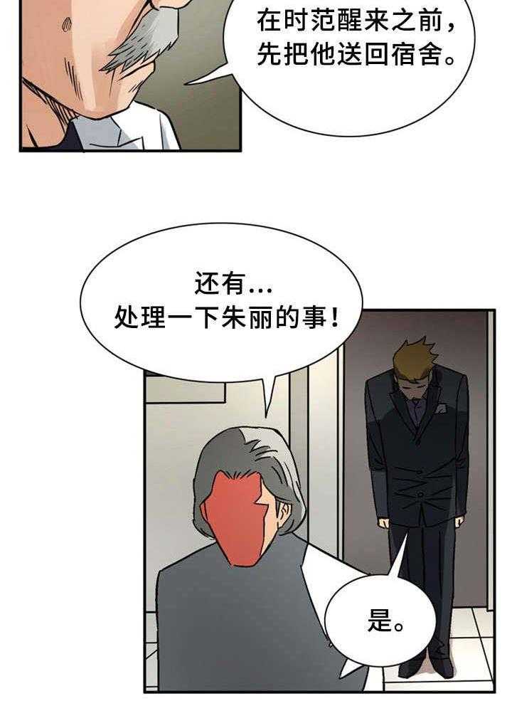 《皇家钢铁会员》第27话 27_我们来了 第15页