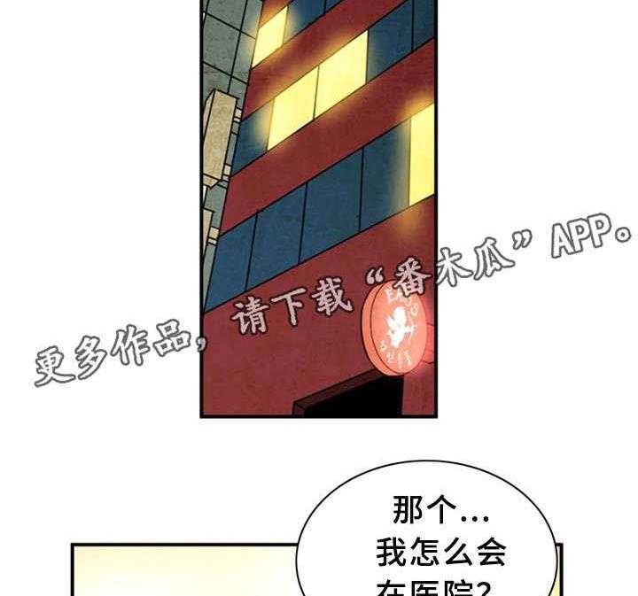 《皇家钢铁会员》第27话 27_我们来了 第17页