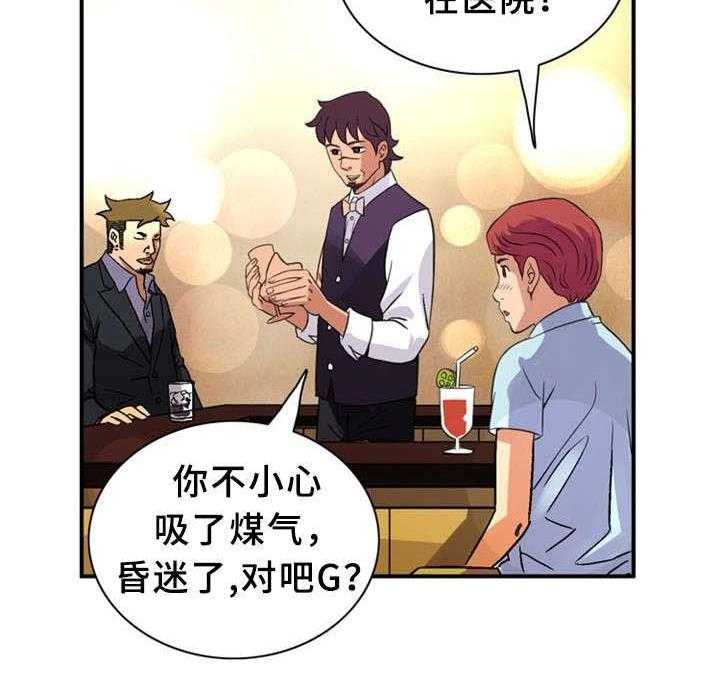 《皇家钢铁会员》第27话 27_我们来了 第18页