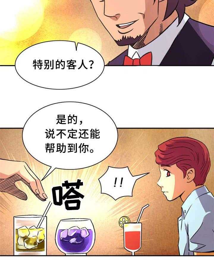 《皇家钢铁会员》第27话 27_我们来了 第20页
