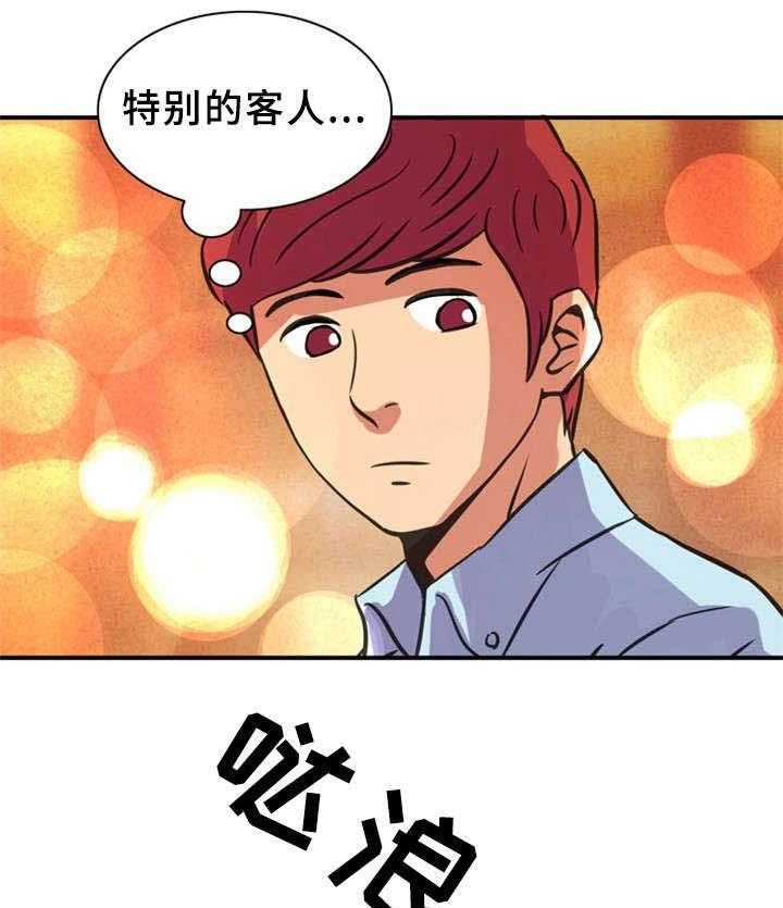 《皇家钢铁会员》第27话 27_我们来了 第21页