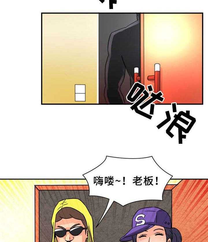 《皇家钢铁会员》第27话 27_我们来了 第22页