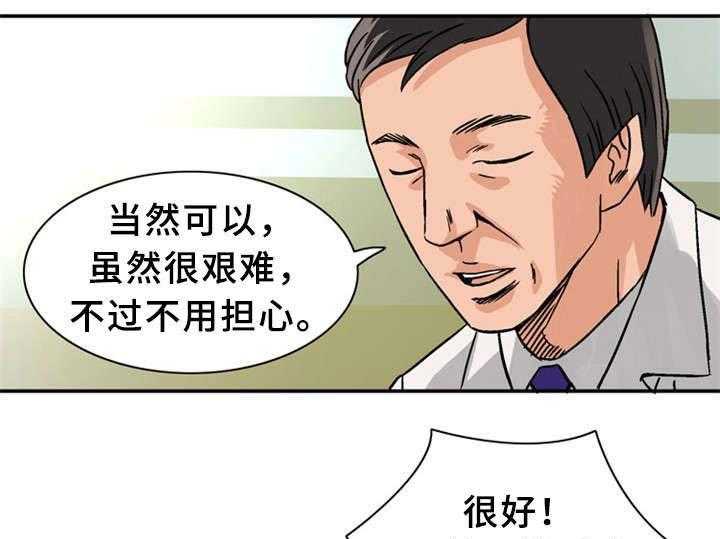 《皇家钢铁会员》第27话 27_我们来了 第5页