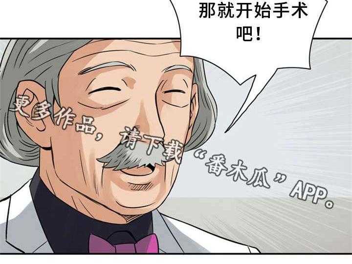 《皇家钢铁会员》第27话 27_我们来了 第6页
