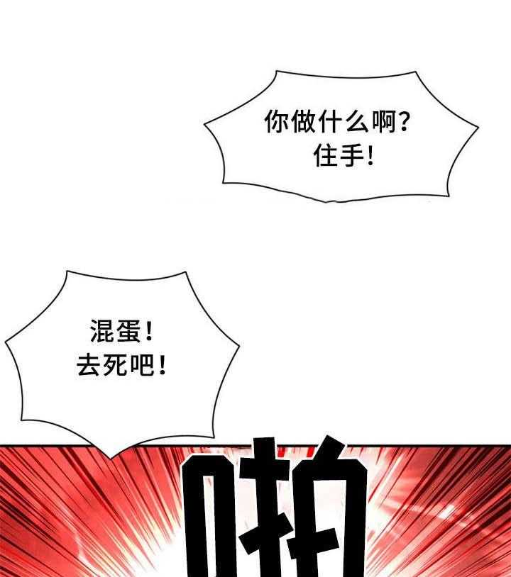 《皇家钢铁会员》第27话 27_我们来了 第7页