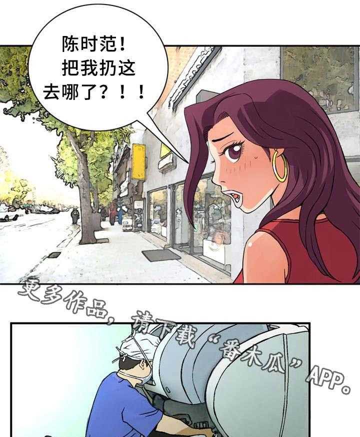 《皇家钢铁会员》第27话 27_我们来了 第9页