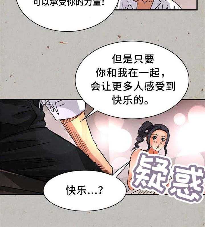 《皇家钢铁会员》第25话 25_间谍 第10页
