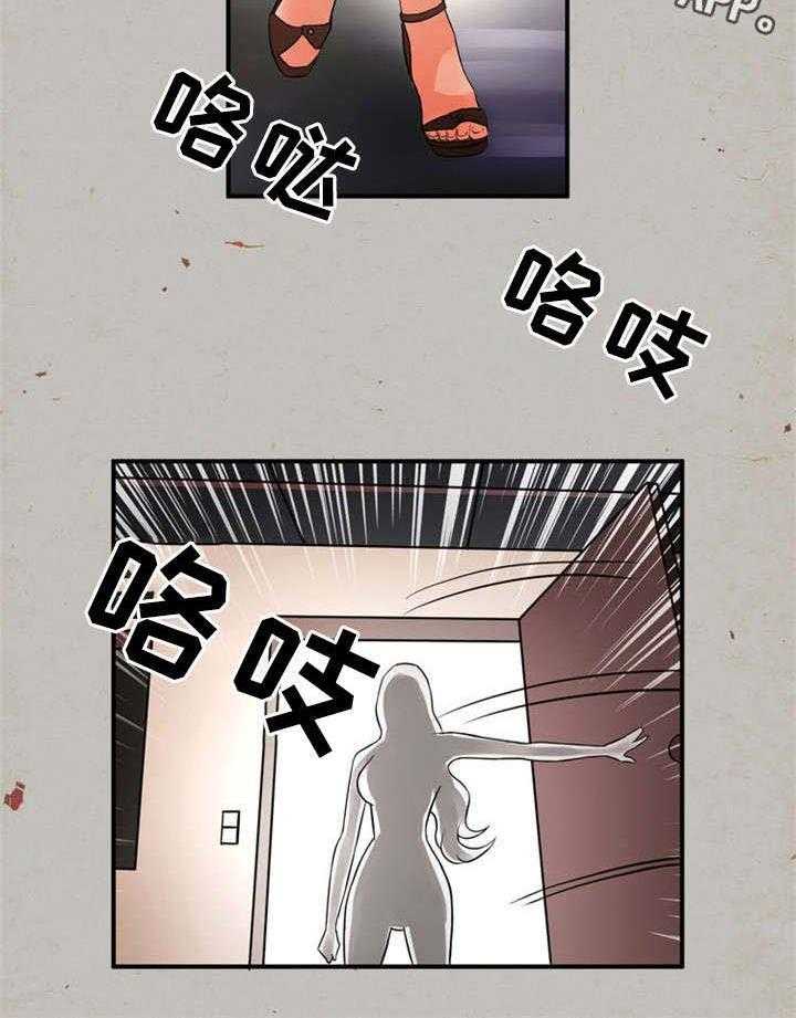 《皇家钢铁会员》第25话 25_间谍 第17页