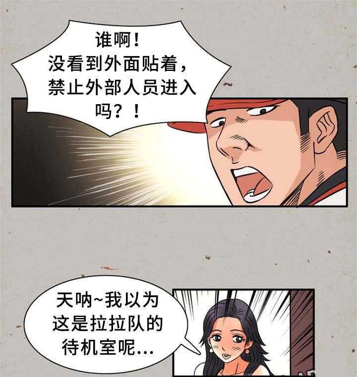 《皇家钢铁会员》第25话 25_间谍 第18页
