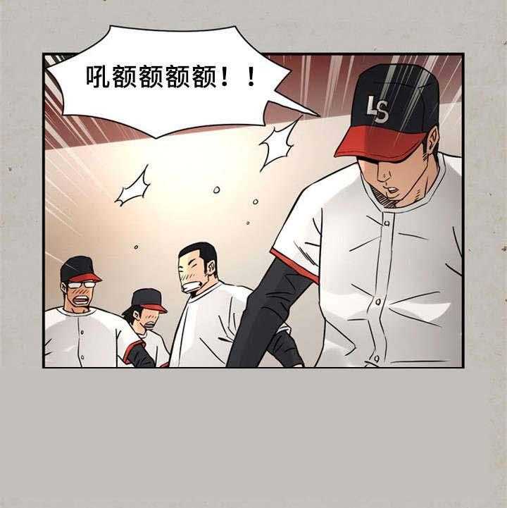 《皇家钢铁会员》第25话 25_间谍 第20页