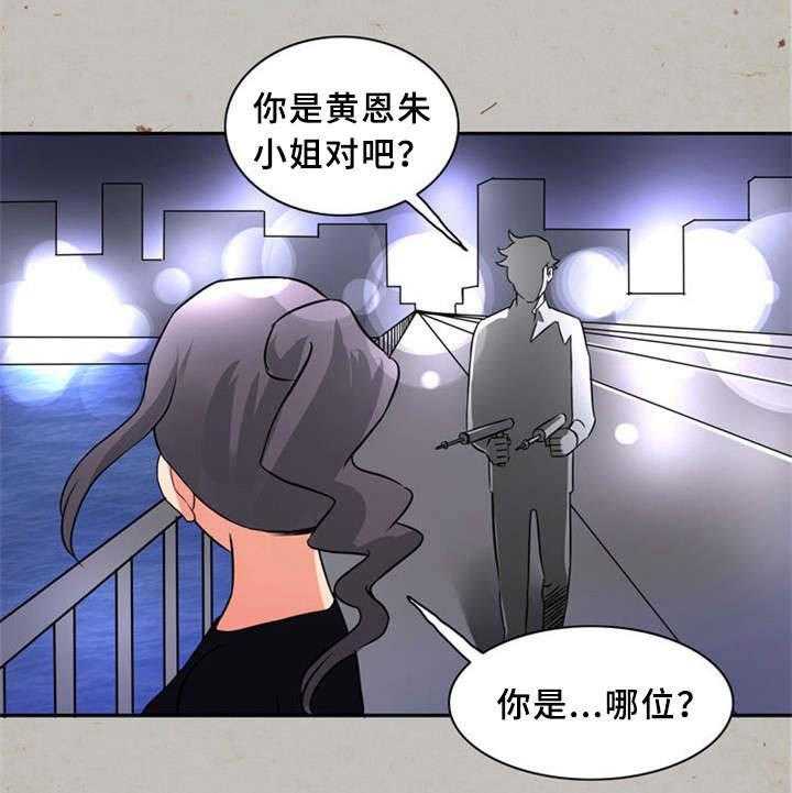 《皇家钢铁会员》第25话 25_间谍 第2页