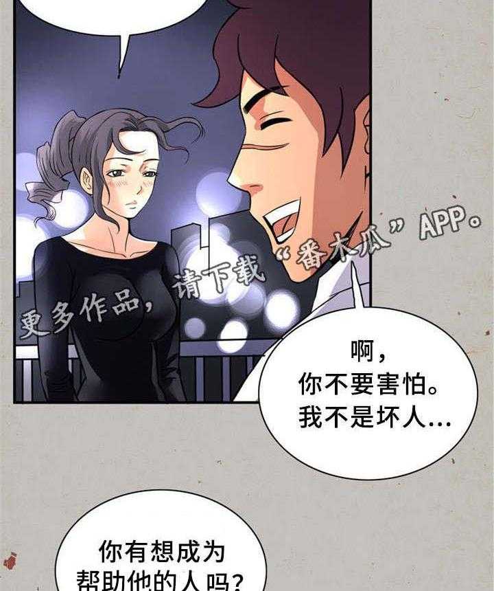 《皇家钢铁会员》第25话 25_间谍 第4页