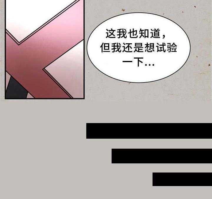 《皇家钢铁会员》第25话 25_间谍 第7页