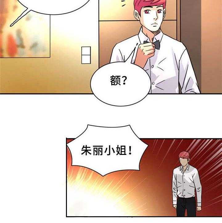 《皇家钢铁会员》第26话 26_借 第10页