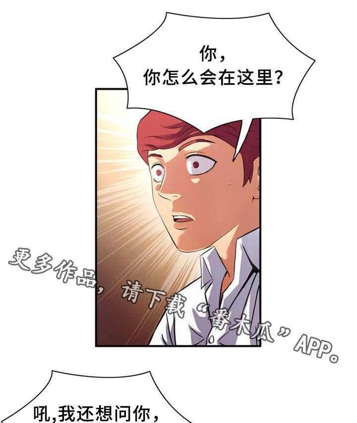 《皇家钢铁会员》第26话 26_借 第11页