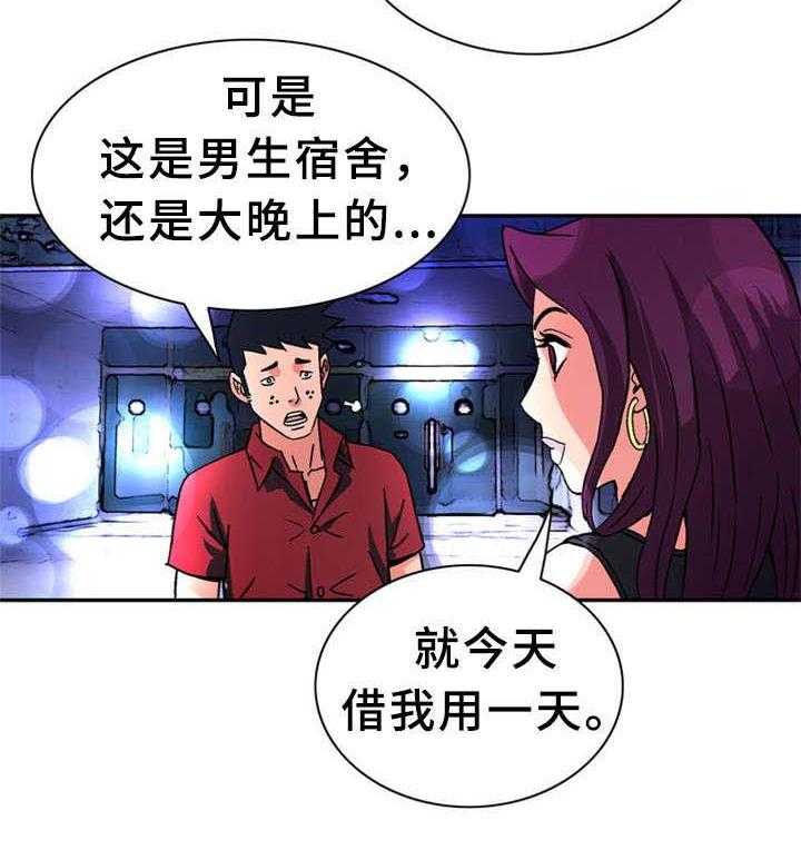 《皇家钢铁会员》第26话 26_借 第14页