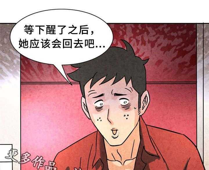 《皇家钢铁会员》第26话 26_借 第20页