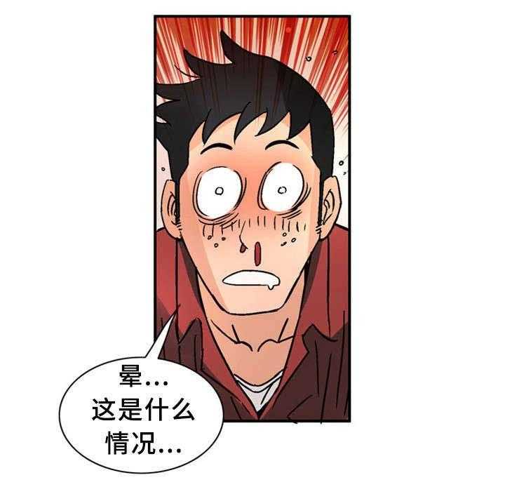 《皇家钢铁会员》第26话 26_借 第22页