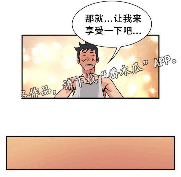《皇家钢铁会员》第26话 26_借 第23页