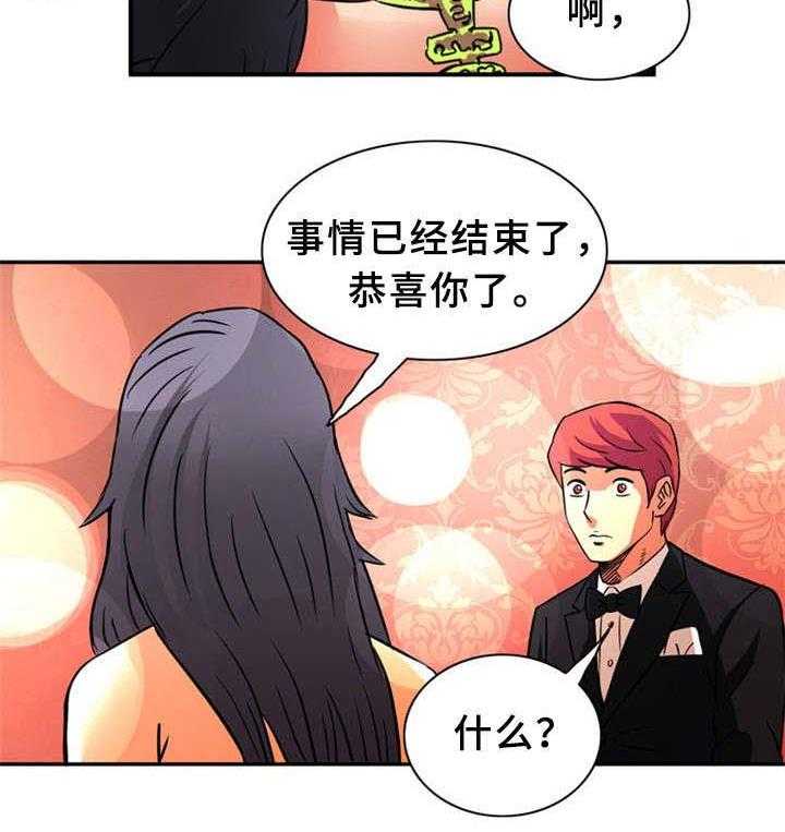 《皇家钢铁会员》第26话 26_借 第3页