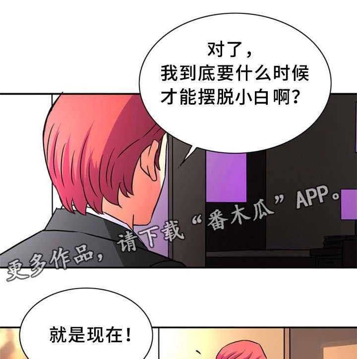 《皇家钢铁会员》第26话 26_借 第9页