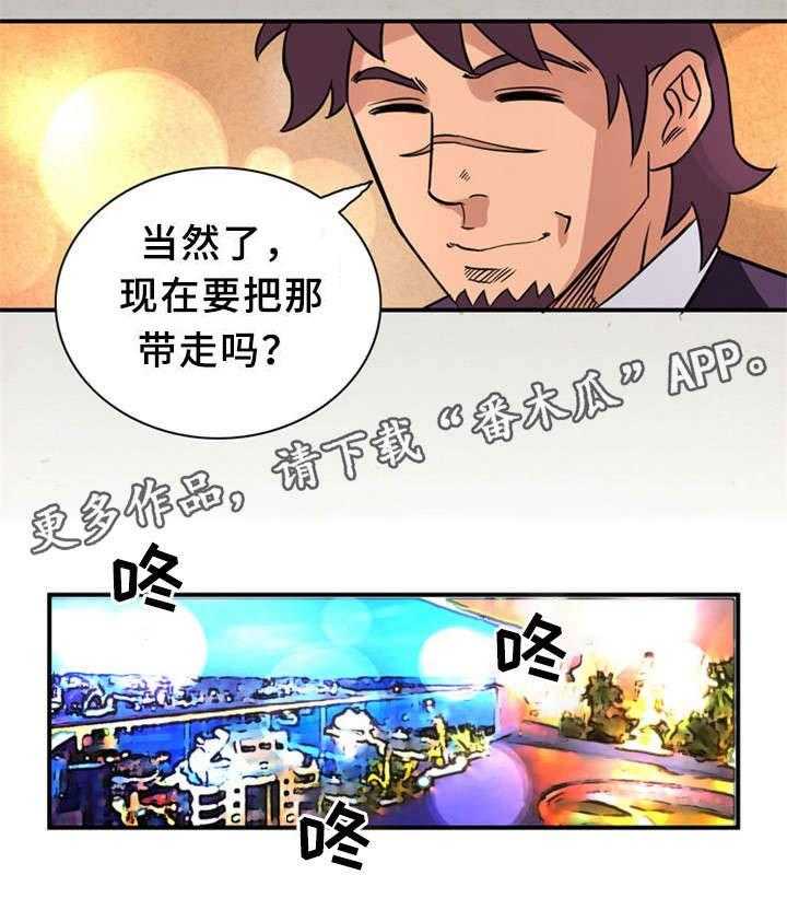 《皇家钢铁会员》第22话 22_X夫人 第11页