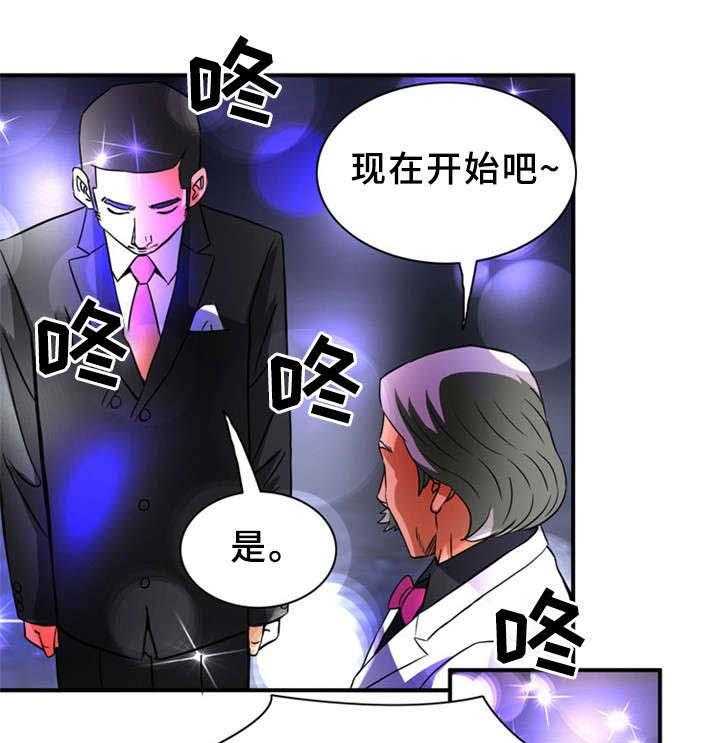 《皇家钢铁会员》第22话 22_X夫人 第19页