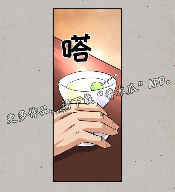 《皇家钢铁会员》第22话 22_X夫人 第7页