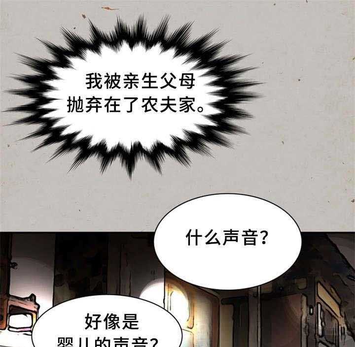 《皇家钢铁会员》第24话 24_童年 第11页