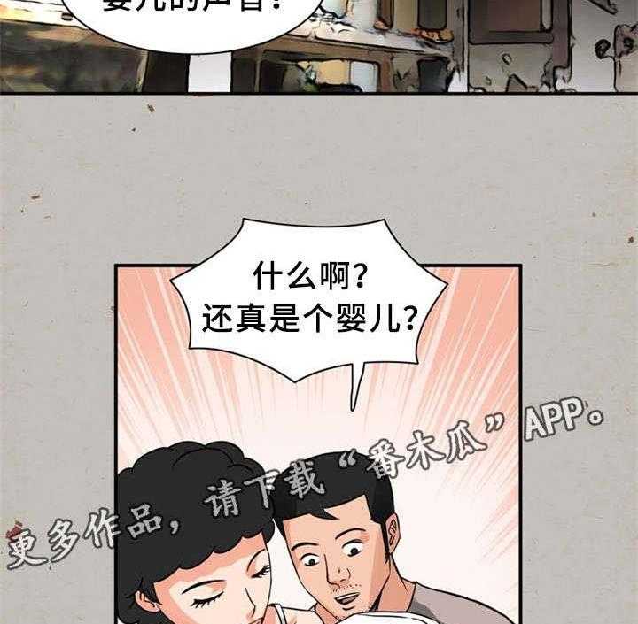 《皇家钢铁会员》第24话 24_童年 第12页
