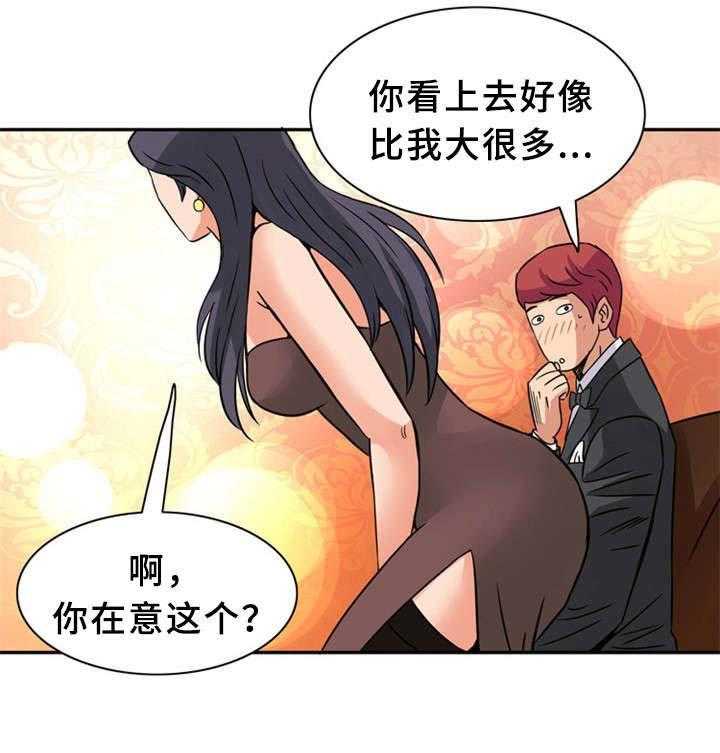 《皇家钢铁会员》第24话 24_童年 第1页